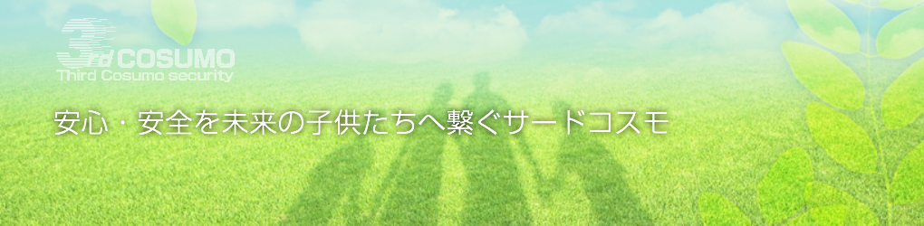 ホリデイ・トレッキング・クラブ