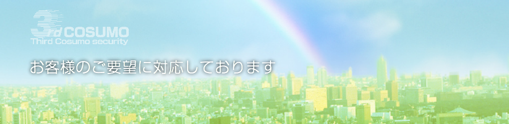 ホリデイ・トレッキング・クラブ