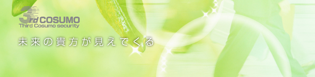 ホリデイ・トレッキング・クラブ