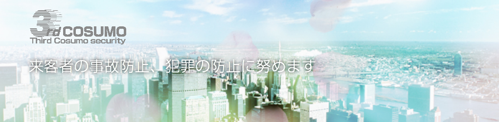 ホリデイ・トレッキング・クラブ